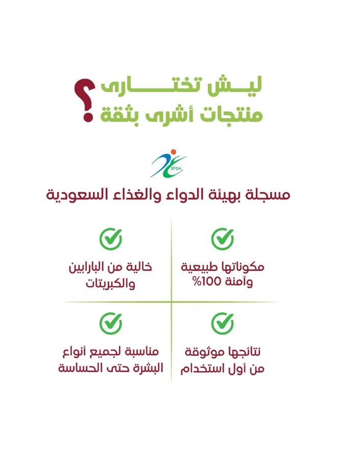 أشري ناتشورال مرطب شفاه طبيعي بنكهة الشوكولاتة مع زبدة الشيا وزيت جوز الهند وفيتامين E لترطيب يومي عميق - Image 5